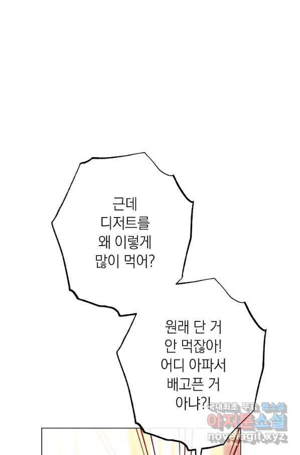 악녀는 모래시계를 되돌린다 120화 (외전 16화) - 웹툰 이미지 5