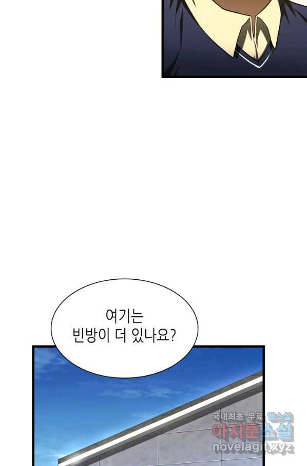 퍼펙트 써전 47화 - 웹툰 이미지 9