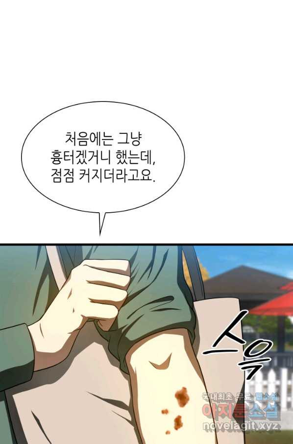 퍼펙트 써전 47화 - 웹툰 이미지 54