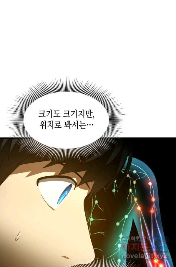 퍼펙트 써전 47화 - 웹툰 이미지 60