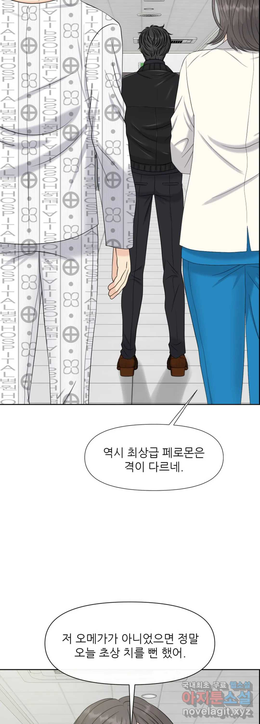 어느 알파랑 할래요 40화 - 웹툰 이미지 4