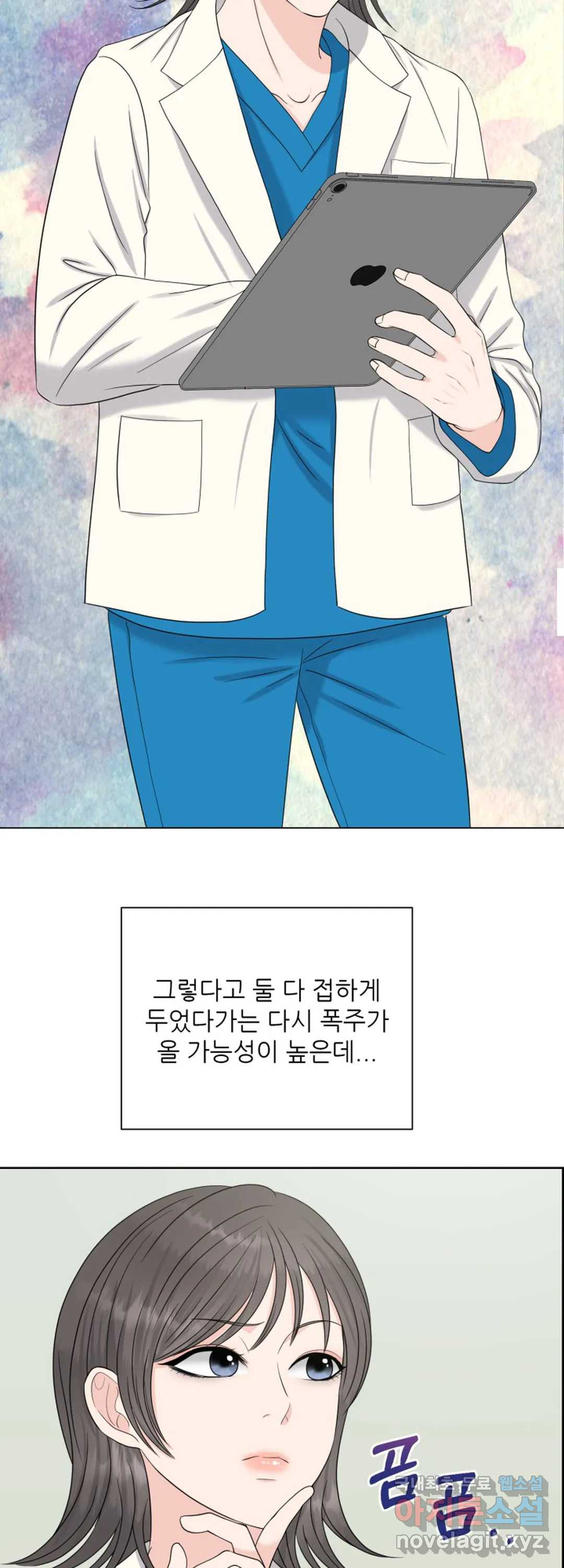 어느 알파랑 할래요 40화 - 웹툰 이미지 23