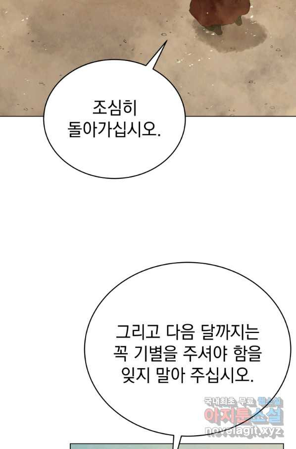 삼국지 여포전 66화 - 웹툰 이미지 3