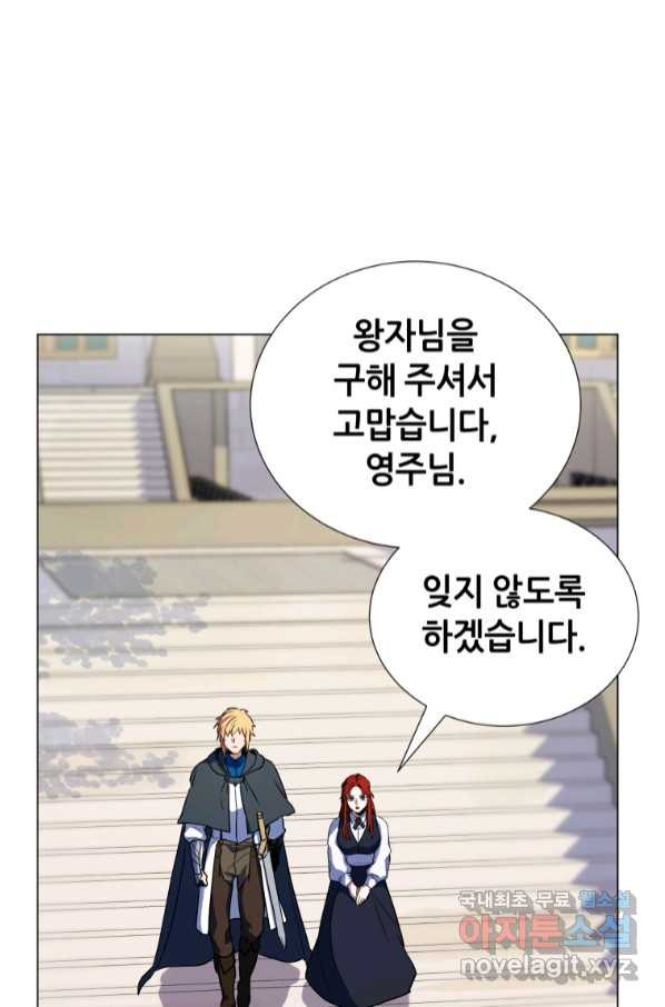 갑질하는 영주님 39화 - 웹툰 이미지 34