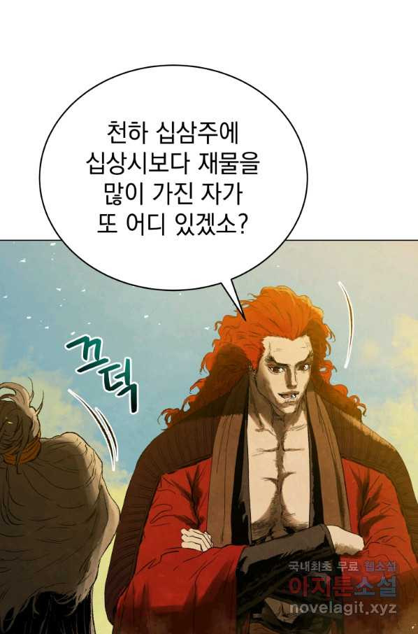 삼국지 여포전 66화 - 웹툰 이미지 23