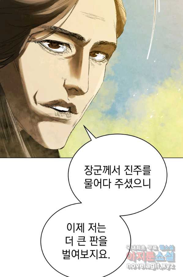 삼국지 여포전 66화 - 웹툰 이미지 25