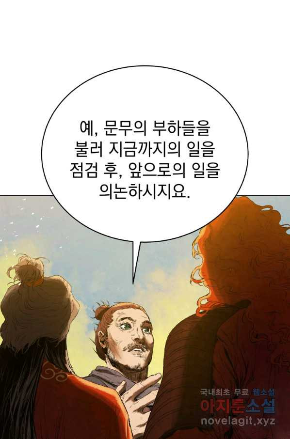 삼국지 여포전 66화 - 웹툰 이미지 32