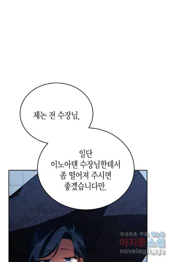 접근 불가 레이디 74화 - 웹툰 이미지 5