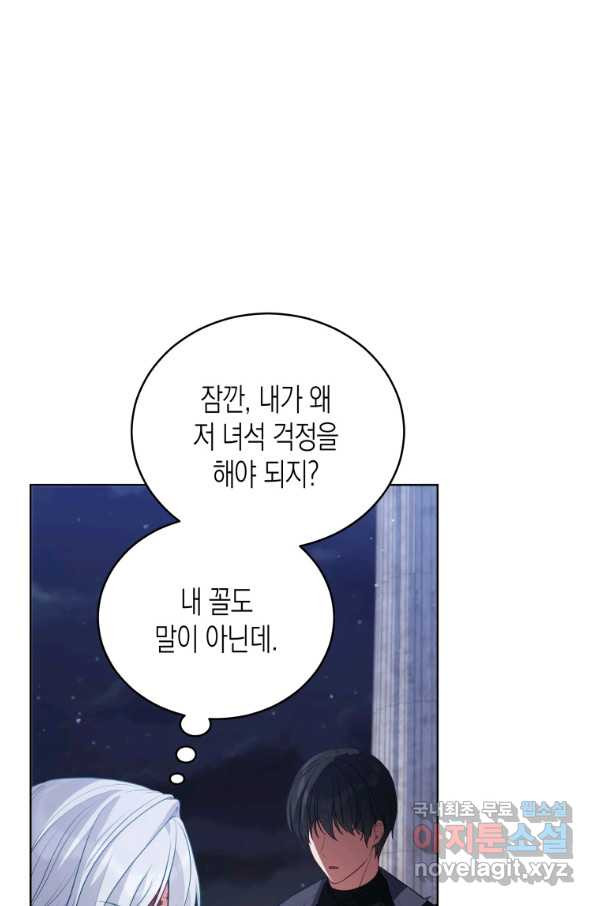 접근 불가 레이디 74화 - 웹툰 이미지 49