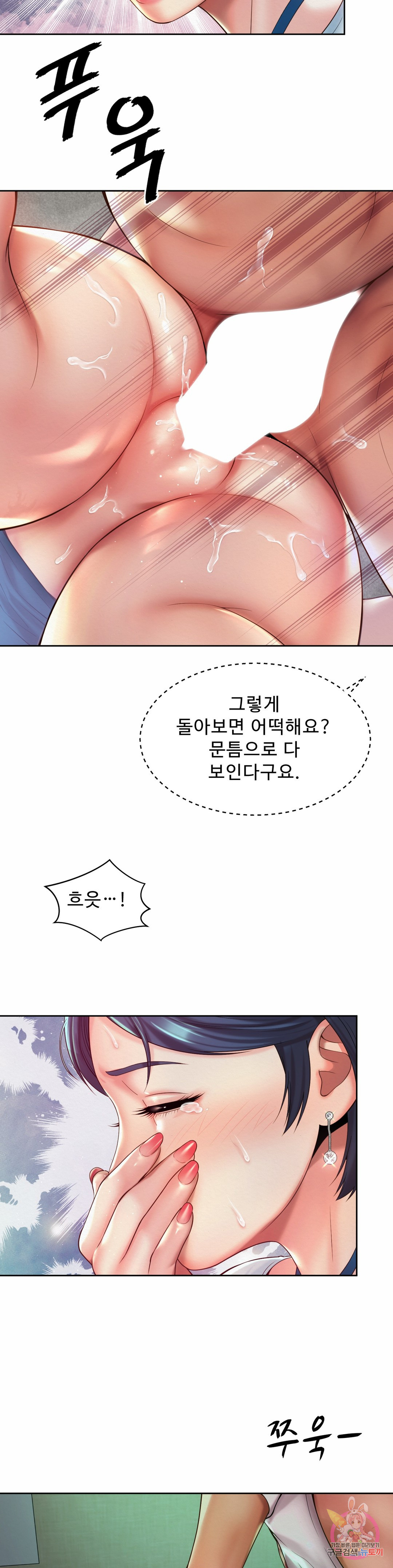 사내연애(레진) 17화 - 웹툰 이미지 20