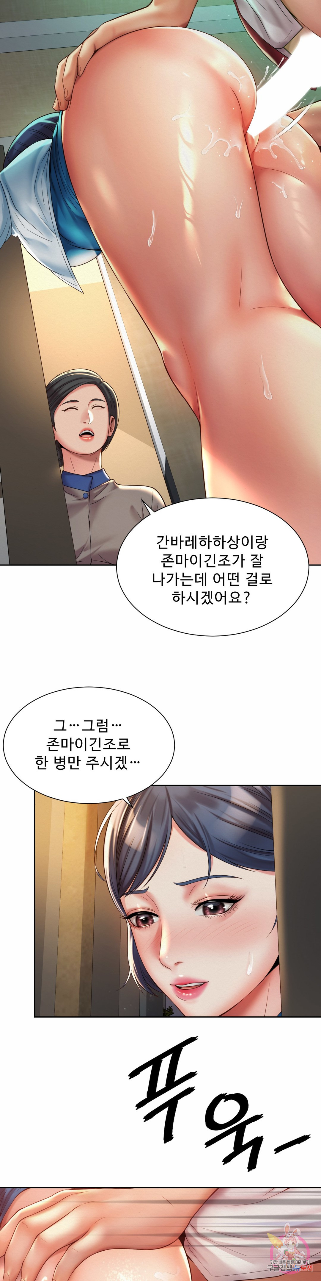 사내연애(레진) 17화 - 웹툰 이미지 21