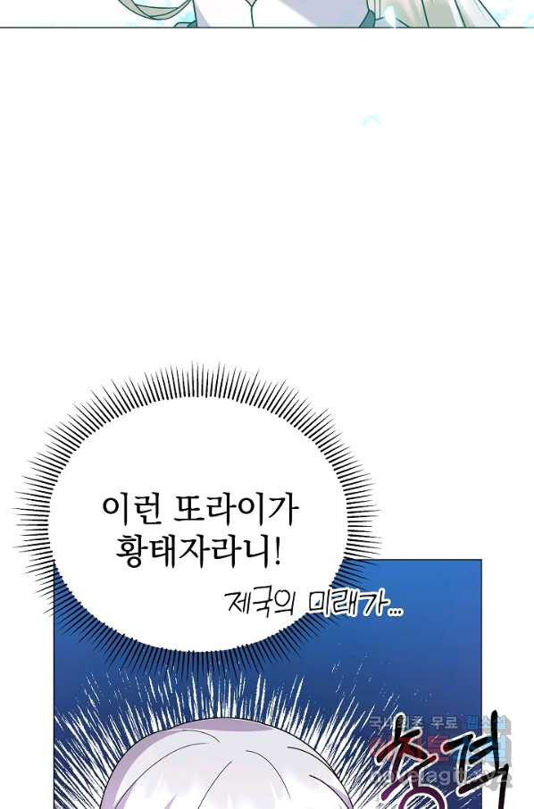 아기 건물주는 이만 은퇴합니다 53화 - 웹툰 이미지 6