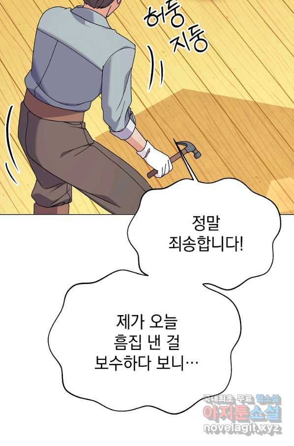 아기 건물주는 이만 은퇴합니다 53화 - 웹툰 이미지 109