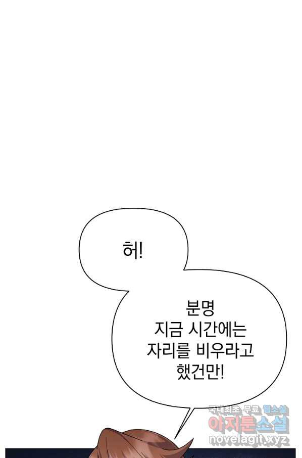 아기 건물주는 이만 은퇴합니다 53화 - 웹툰 이미지 110