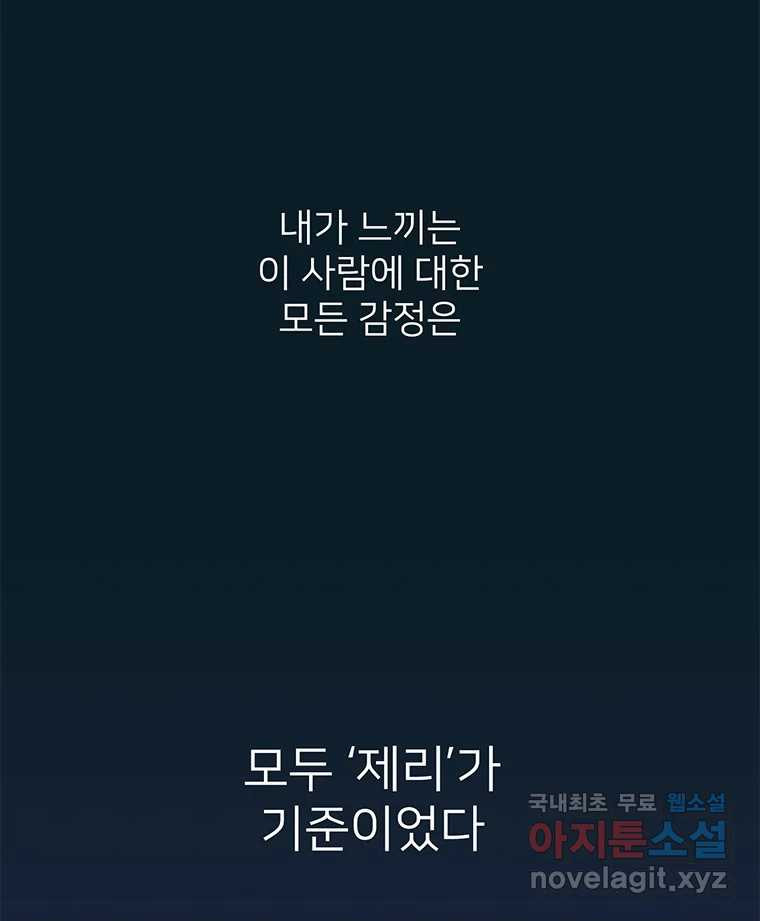 칸 밖의 미로 5화 나와같은(3) - 웹툰 이미지 29