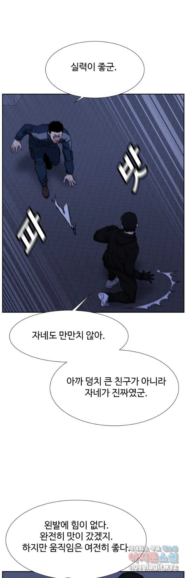 한따까리 28화 - 웹툰 이미지 5