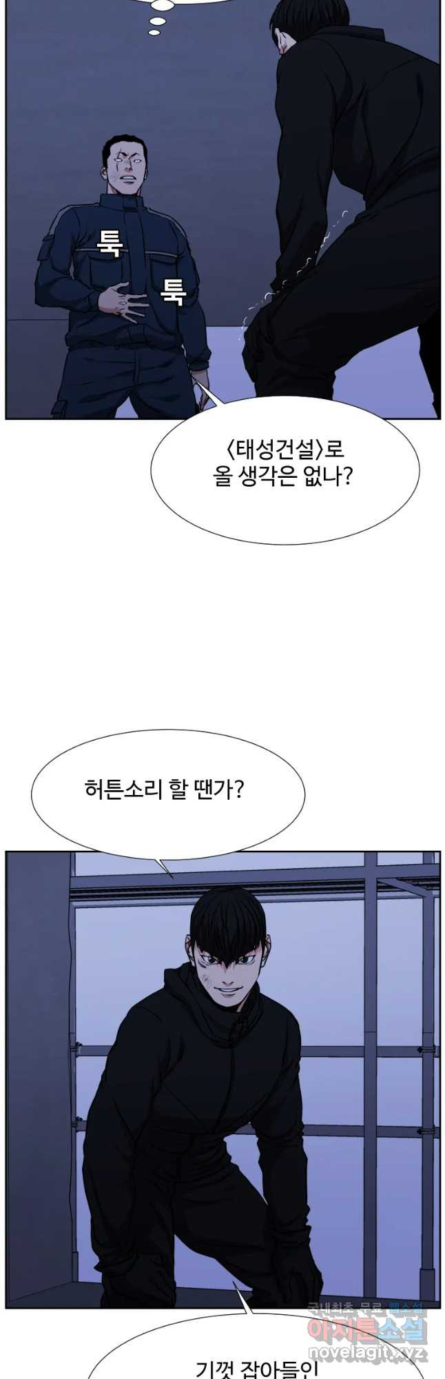 한따까리 28화 - 웹툰 이미지 6