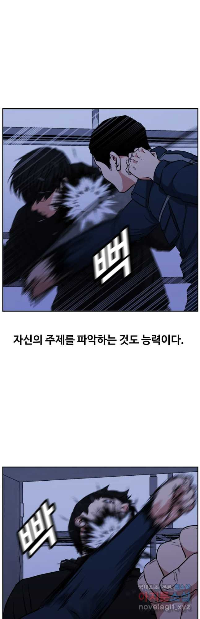 한따까리 28화 - 웹툰 이미지 10