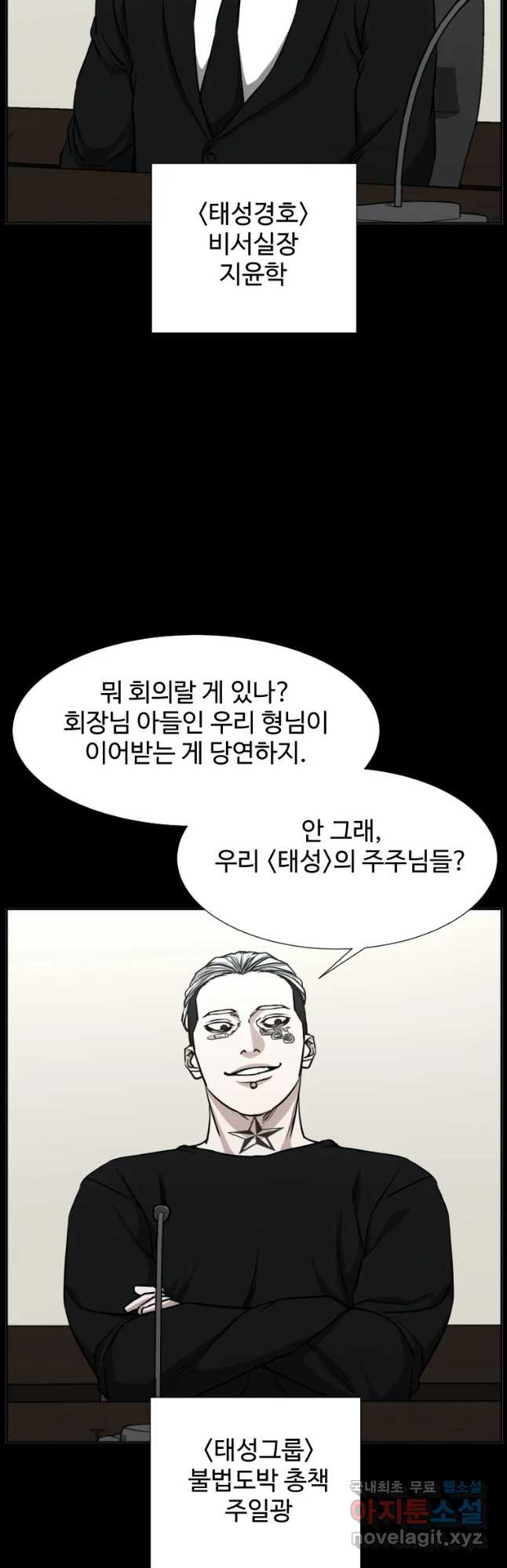 한따까리 28화 - 웹툰 이미지 41