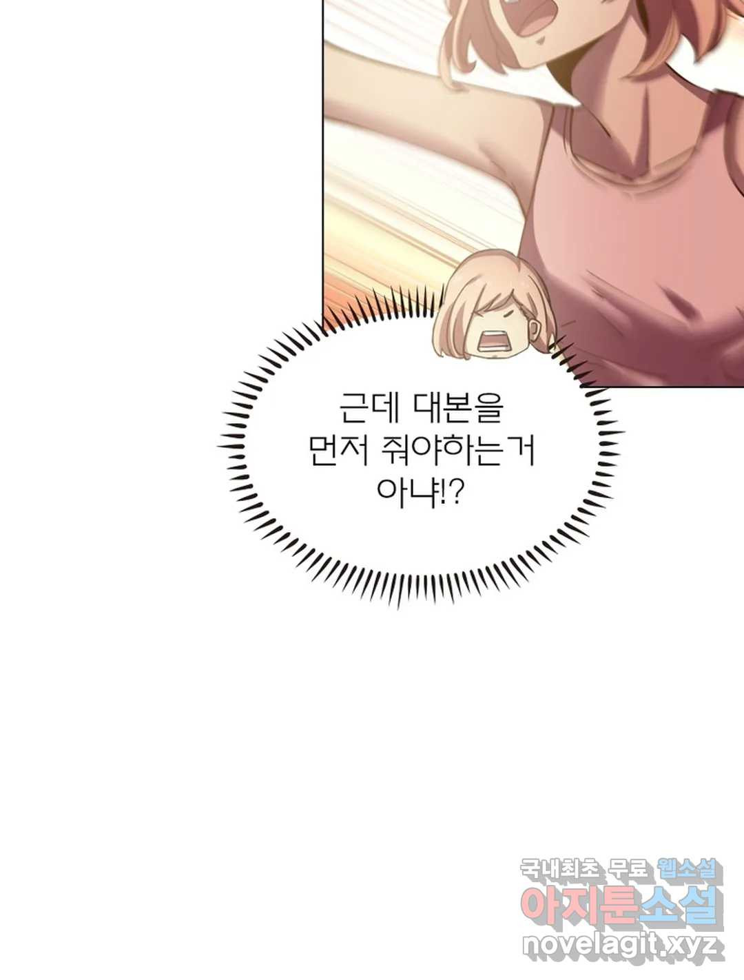 블러디발렌타인:인류종말 463화 - 웹툰 이미지 35