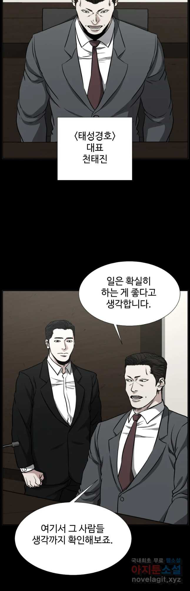 한따까리 28화 - 웹툰 이미지 43