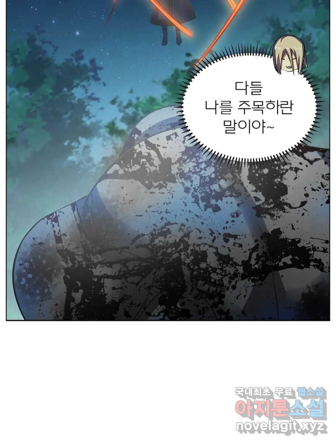 블러디발렌타인:인류종말 463화 - 웹툰 이미지 56