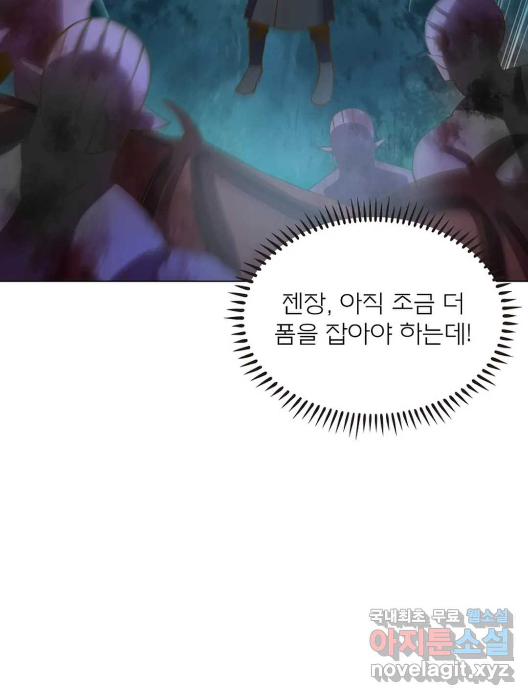 블러디발렌타인:인류종말 463화 - 웹툰 이미지 59