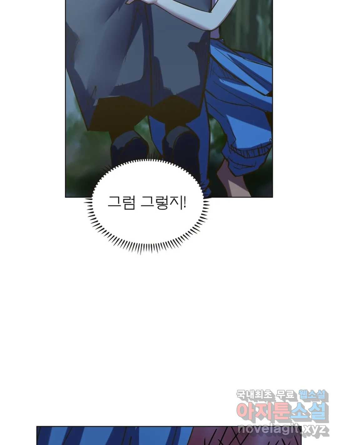 블러디발렌타인:인류종말 463화 - 웹툰 이미지 61