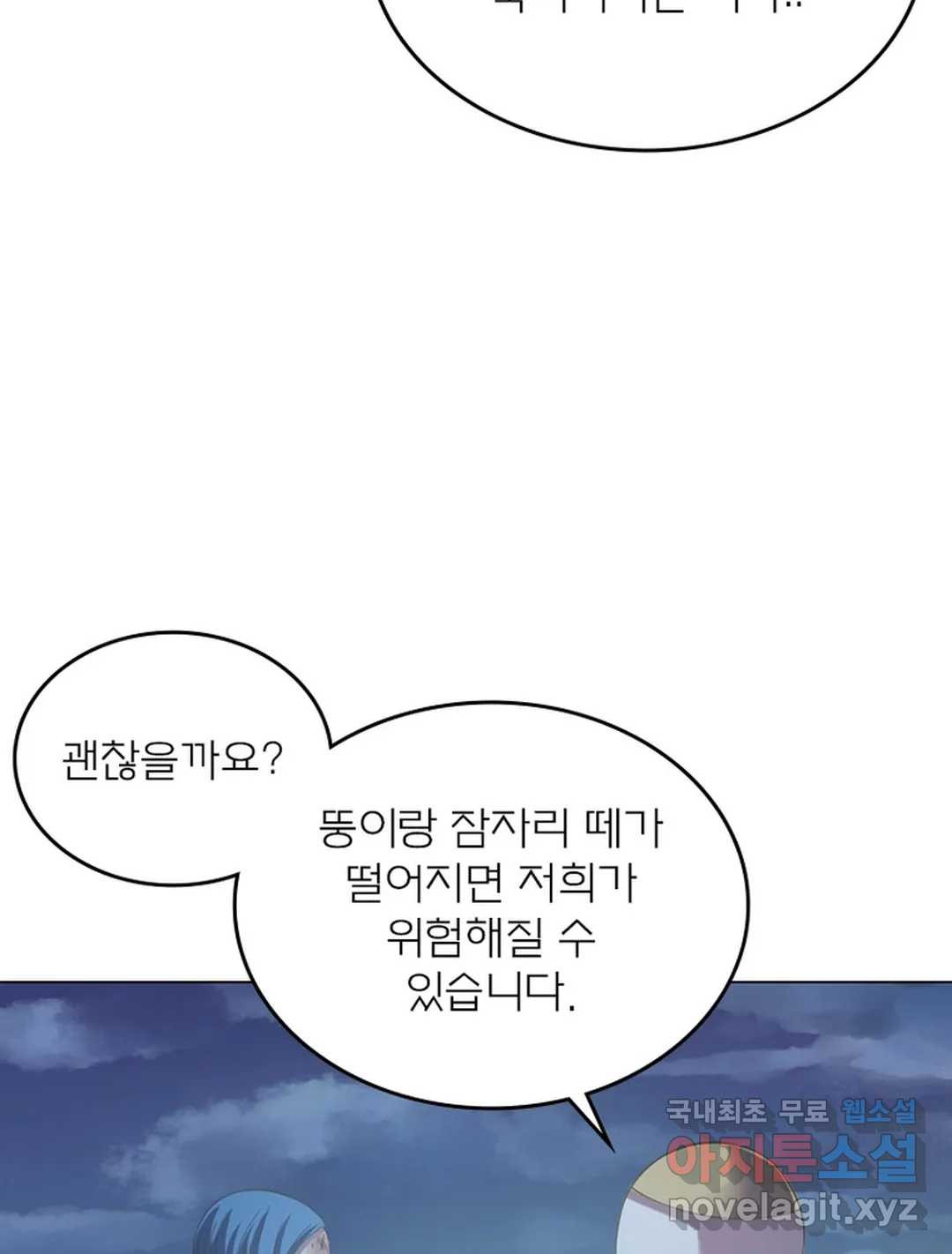 블러디발렌타인:인류종말 463화 - 웹툰 이미지 63