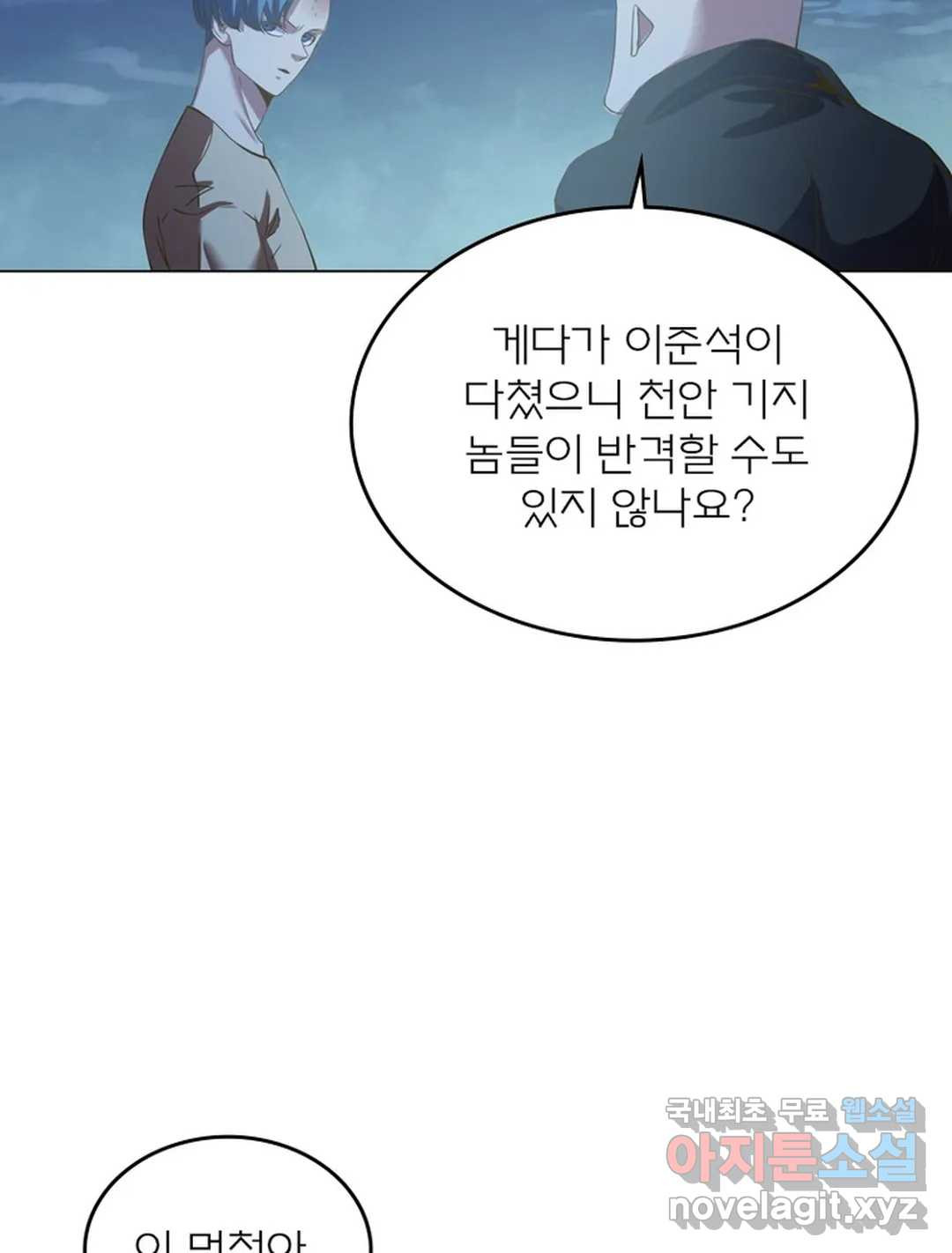 블러디발렌타인:인류종말 463화 - 웹툰 이미지 64