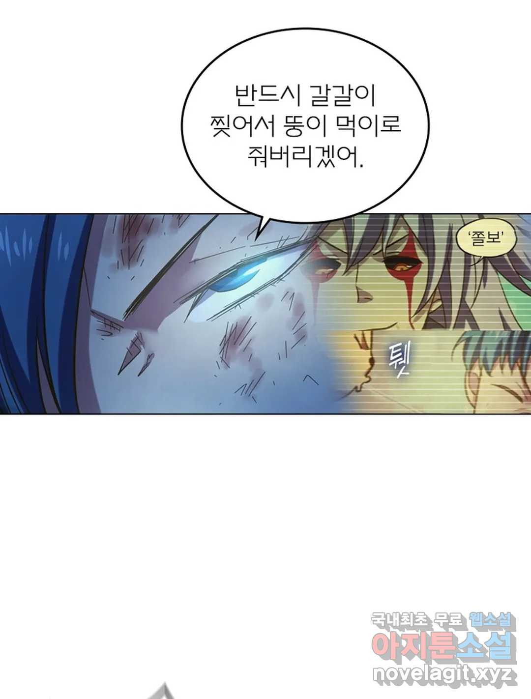 블러디발렌타인:인류종말 463화 - 웹툰 이미지 67