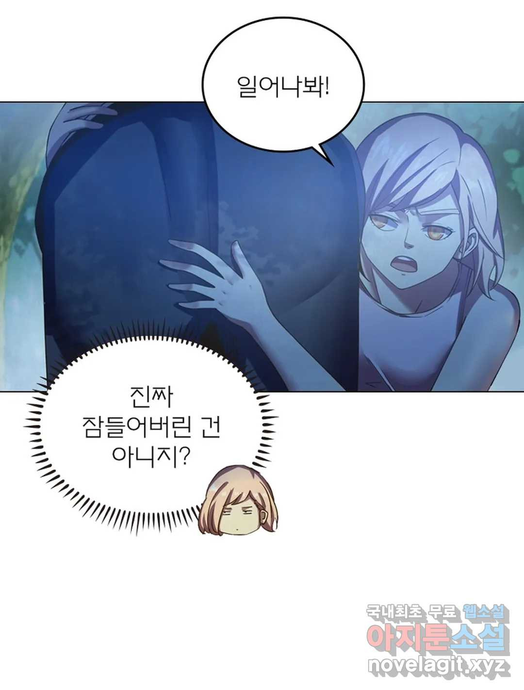 블러디발렌타인:인류종말 463화 - 웹툰 이미지 69