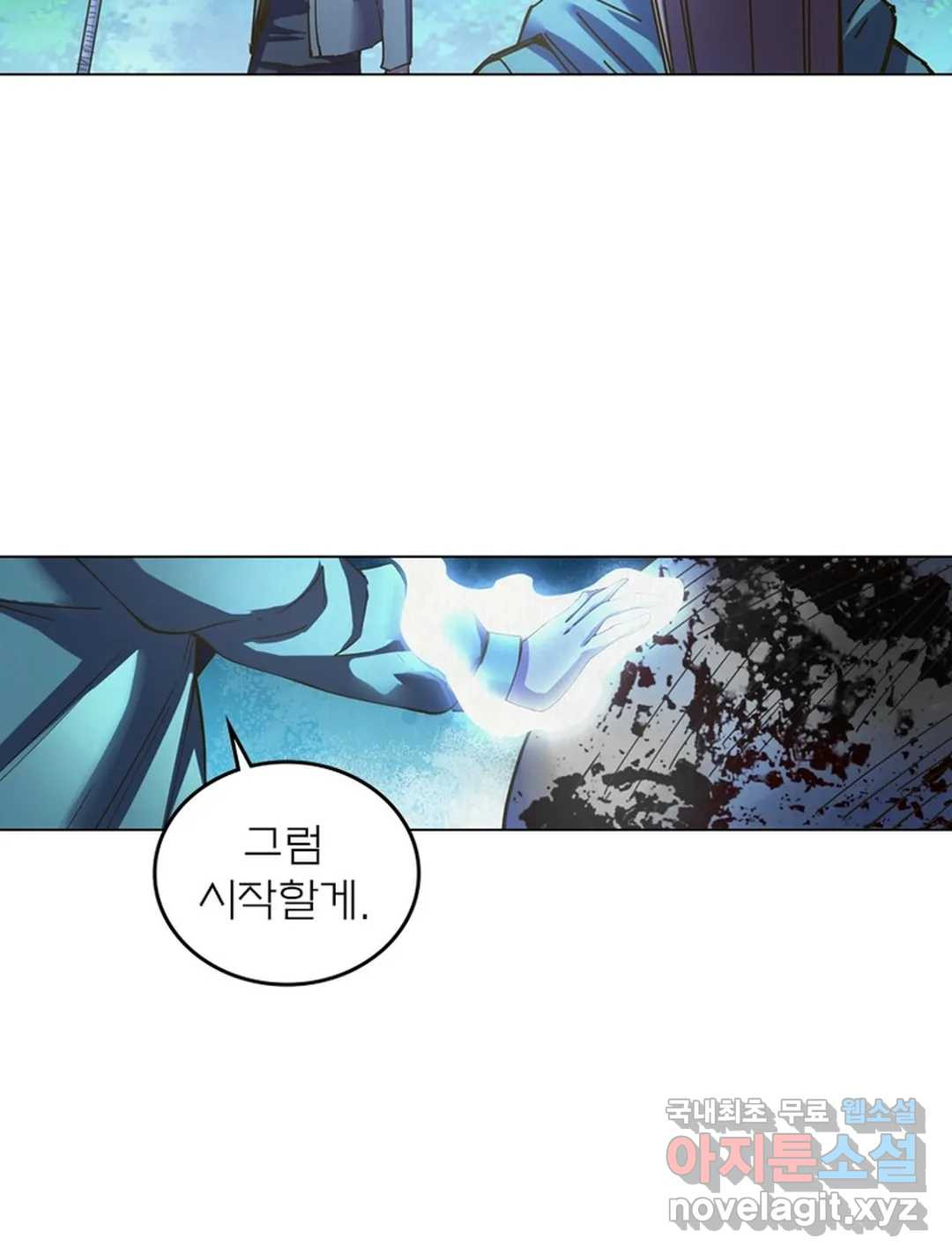 블러디발렌타인:인류종말 463화 - 웹툰 이미지 83