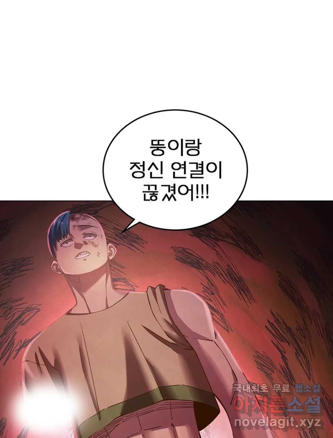 블러디발렌타인:인류종말 463화 - 웹툰 이미지 92