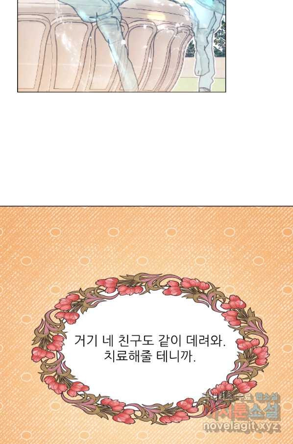 이봐요,아기 공작님 누나만 믿어! 26화 - 웹툰 이미지 80