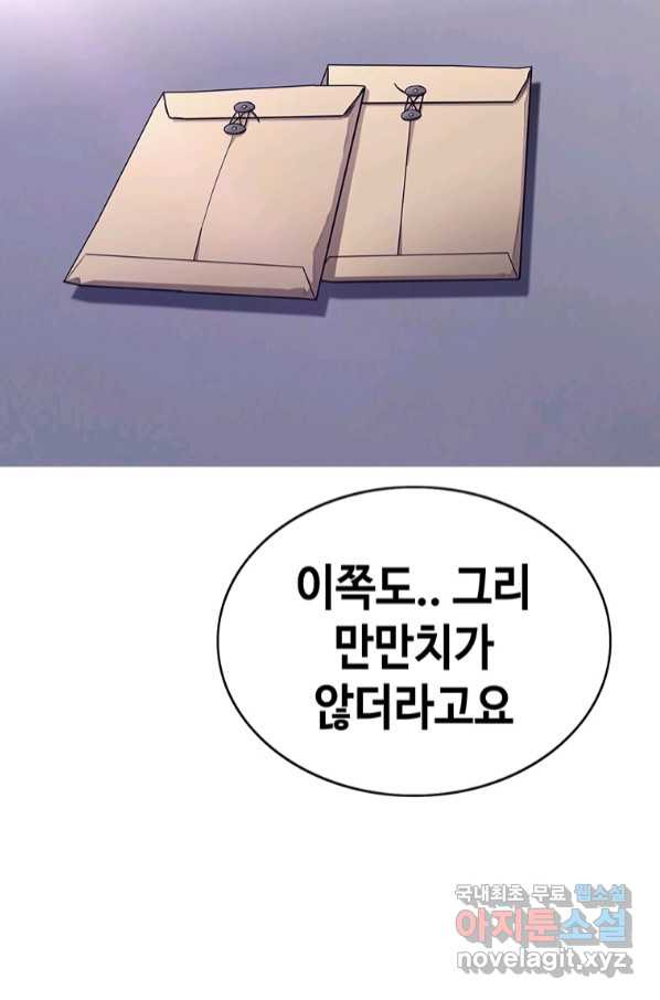 귀싸대기 52화 - 웹툰 이미지 159