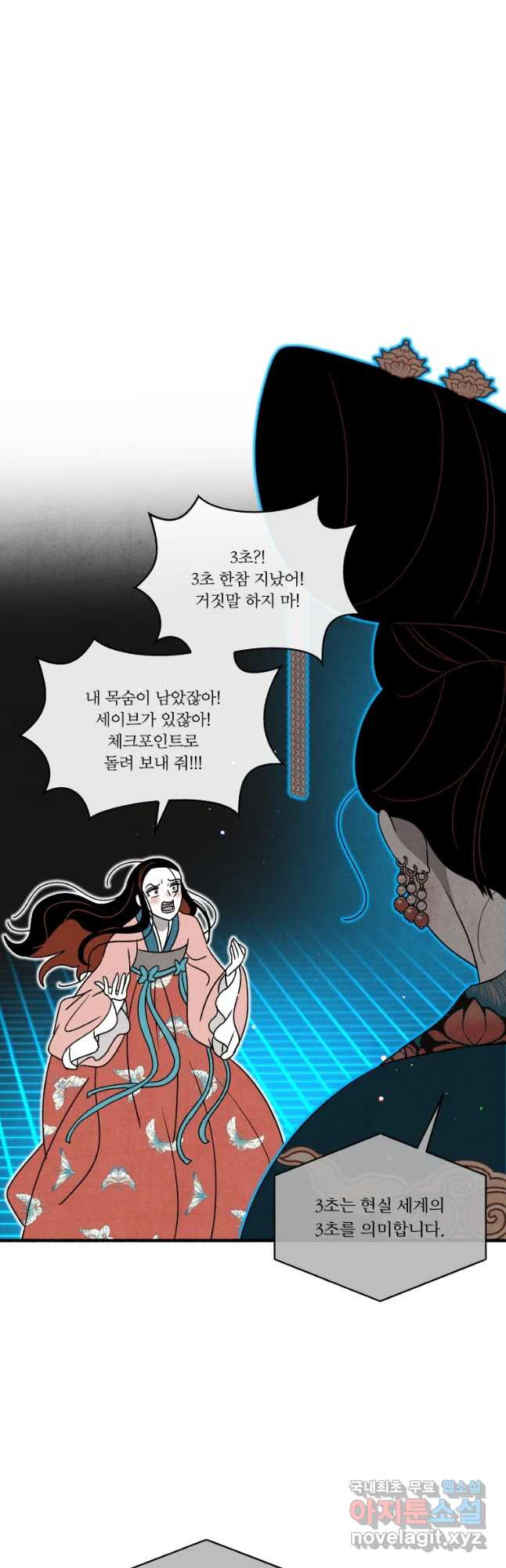 후궁공략 125화 - 웹툰 이미지 5