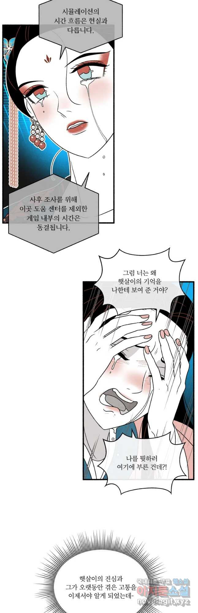 후궁공략 125화 - 웹툰 이미지 6