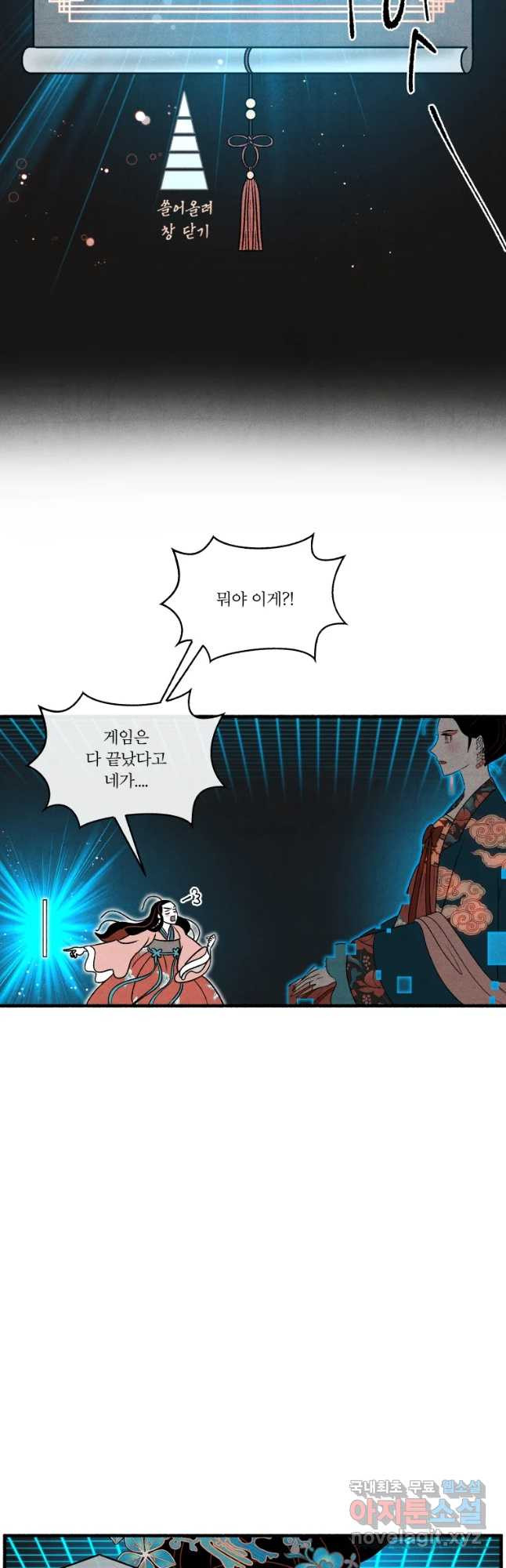 후궁공략 125화 - 웹툰 이미지 9