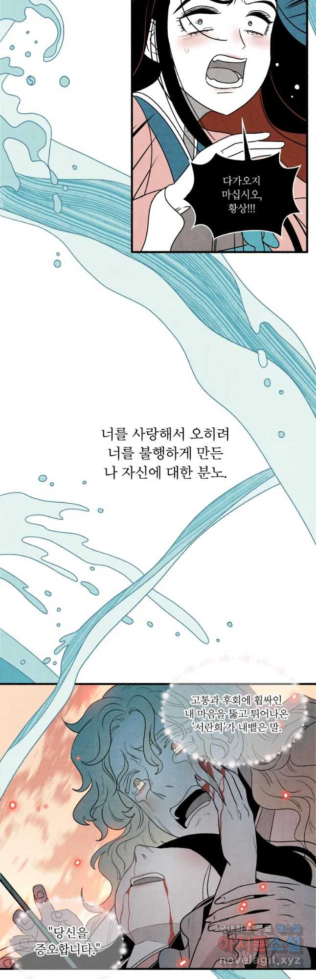 후궁공략 125화 - 웹툰 이미지 19