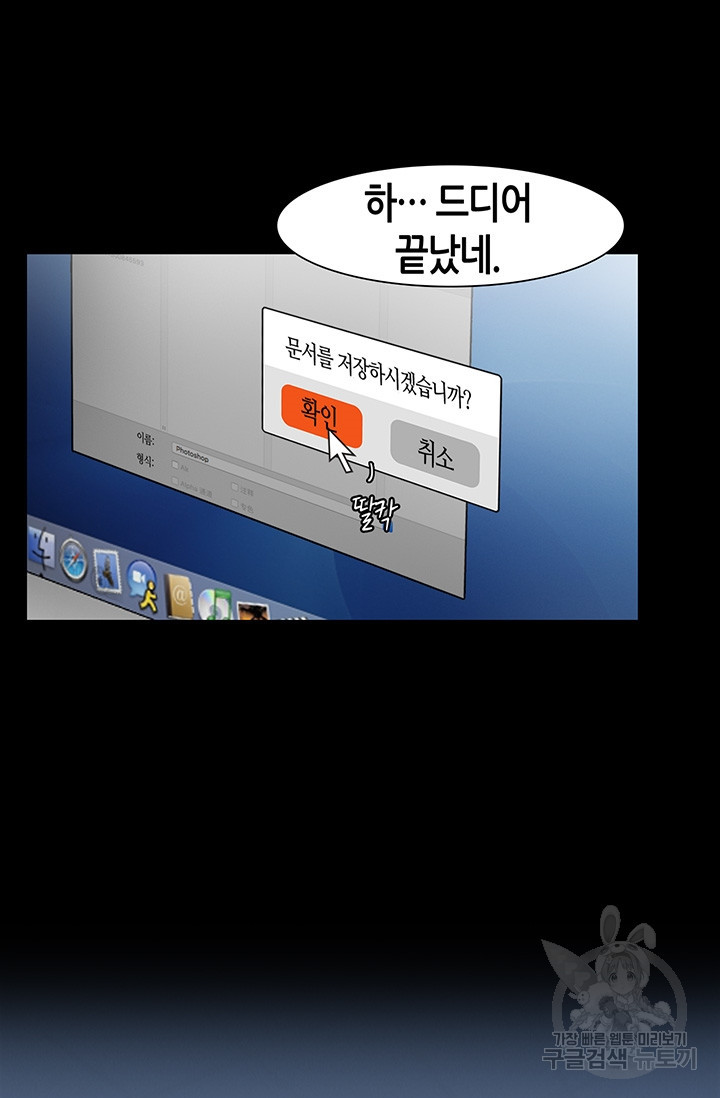 페이크뷰티 시즌2 124화 - 웹툰 이미지 22