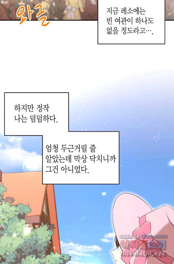 아이고, 폐하! 69화 - 웹툰 이미지 11