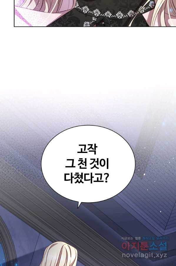 아이딘 58화 - 웹툰 이미지 42