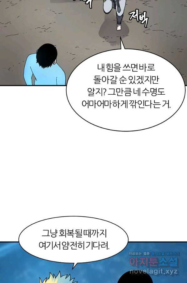 샤먼 시즌2 3화 - 웹툰 이미지 21