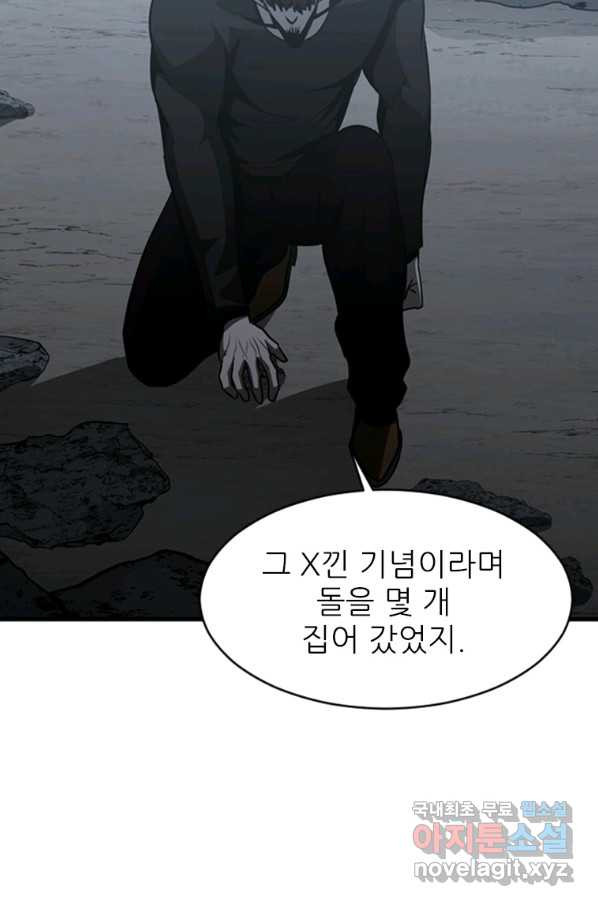 히어로가 되지 않기로 했다 45화 - 웹툰 이미지 71