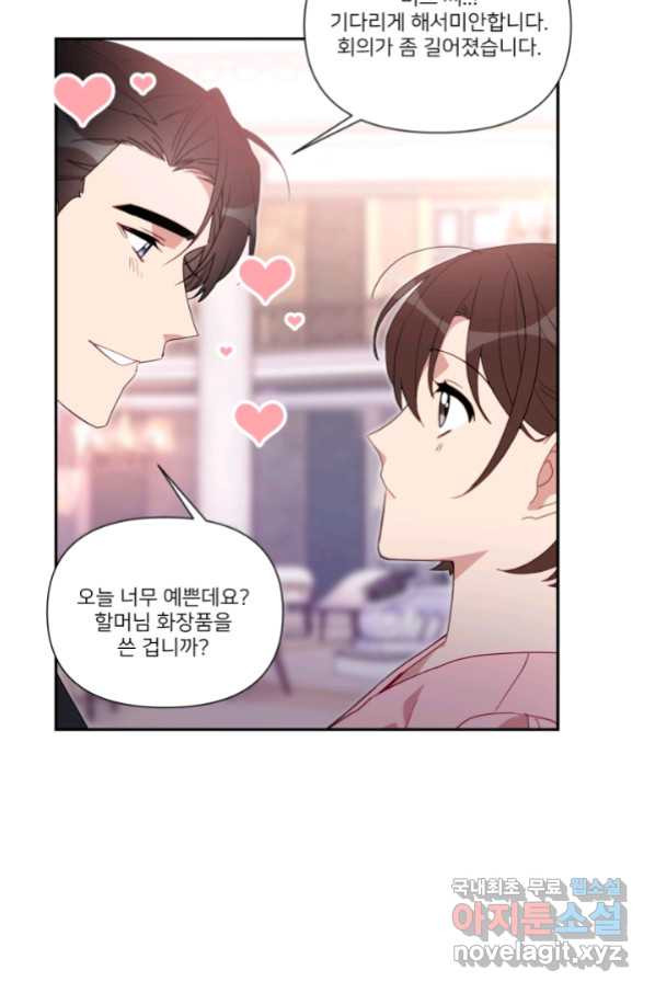 내게 딱인 너 52화 - 웹툰 이미지 55