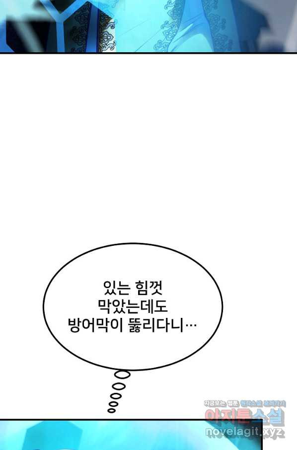 램프의 아미나 140화 - 웹툰 이미지 20