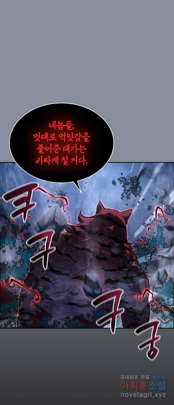 7FATES: CHAKHO 18화 - 웹툰 이미지 65