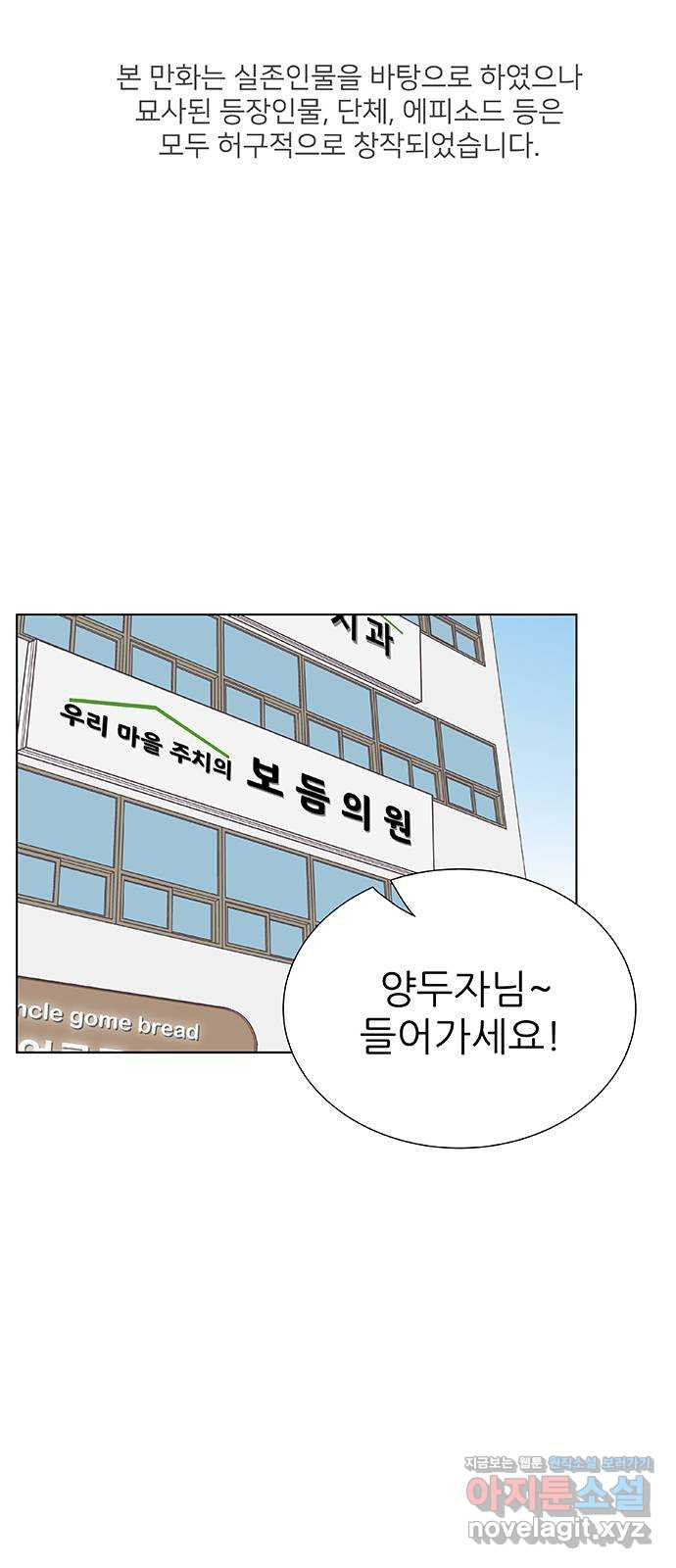 보듬보듬 37화 : 해바라기 - 웹툰 이미지 1