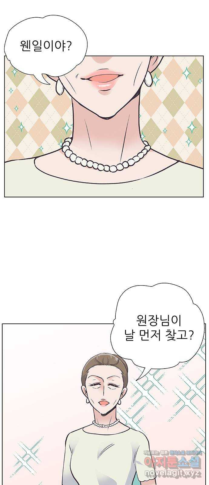 보듬보듬 37화 : 해바라기 - 웹툰 이미지 2